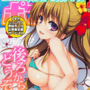 Manga Magazine Cover